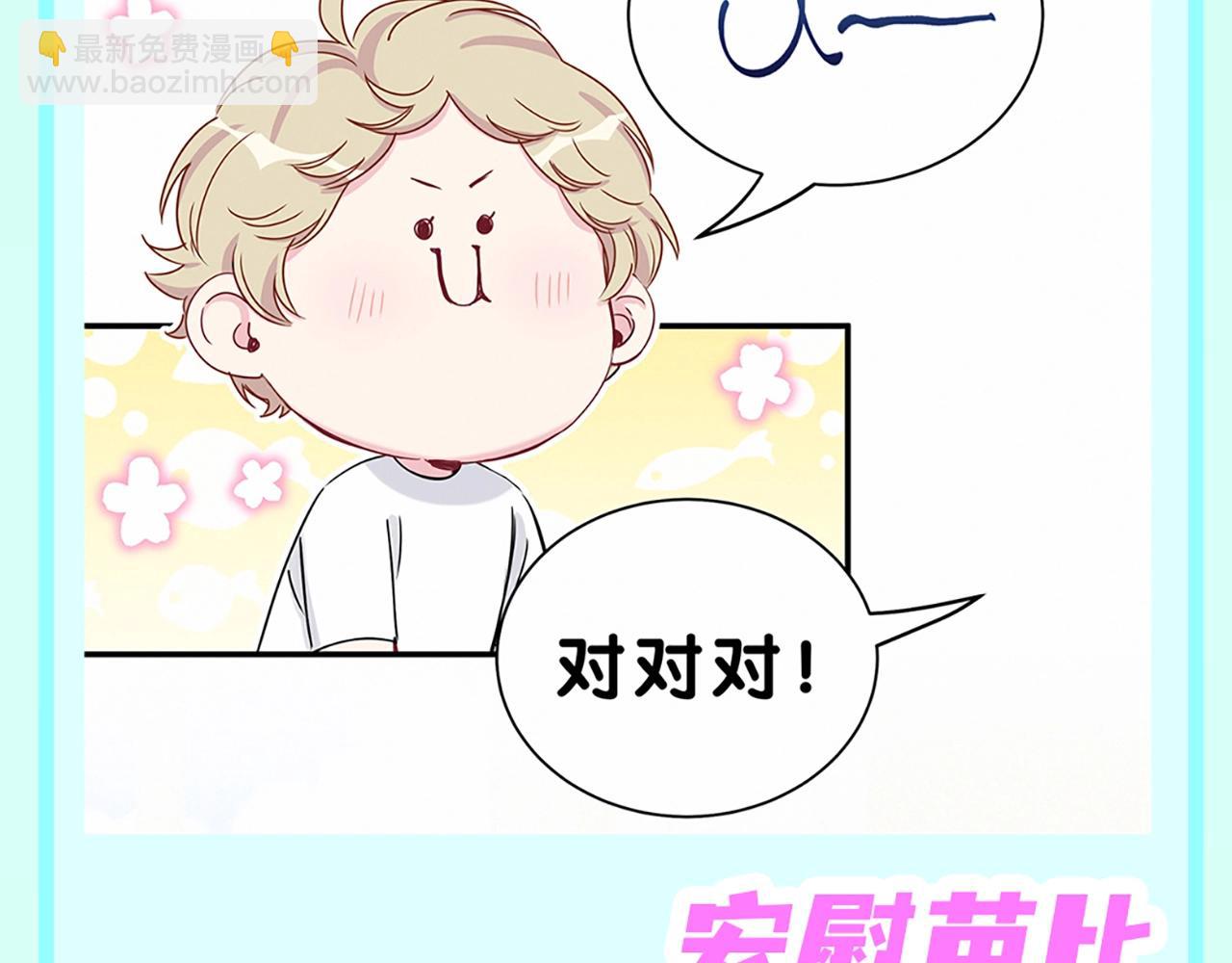 第1期 特别企划：我的鹅子怎么会辣么可爱！13