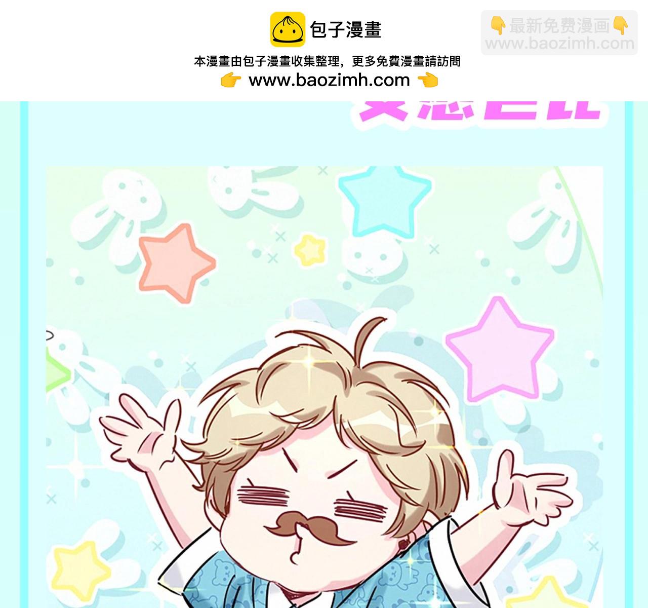 第1期 特别企划：我的鹅子怎么会辣么可爱！14