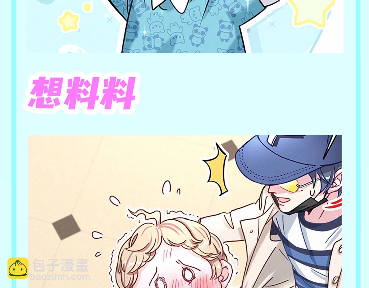 第1期 特别企划：我的鹅子怎么会辣么可爱！15