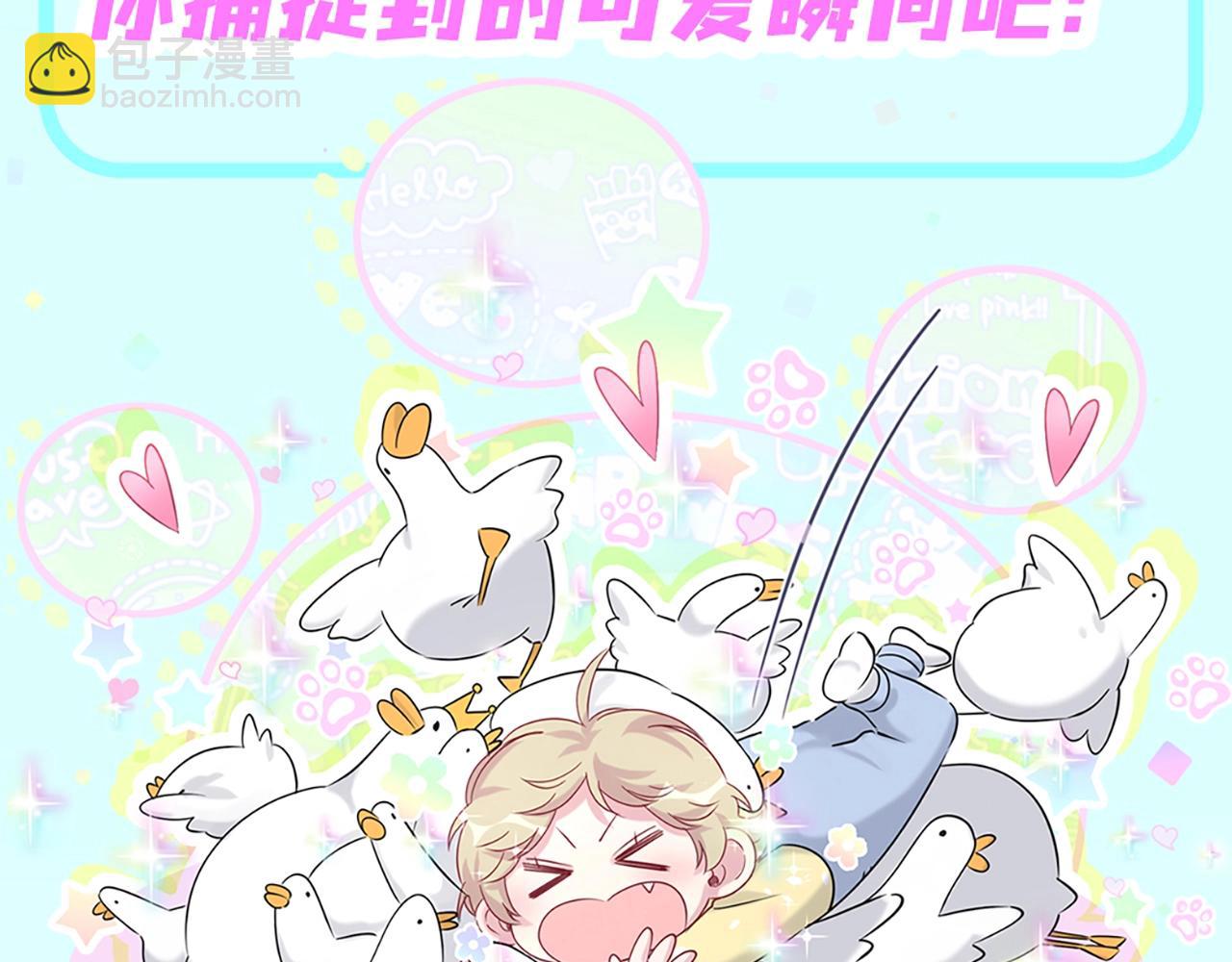 第1期 特别企划：我的鹅子怎么会辣么可爱！17