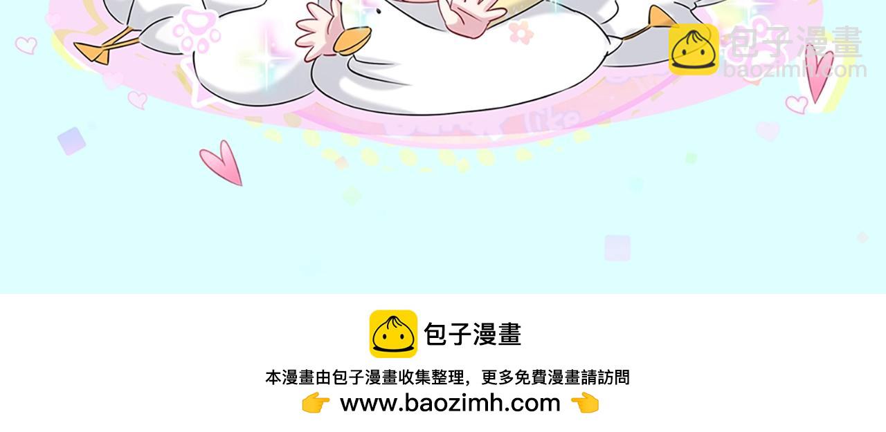第1期 特别企划：我的鹅子怎么会辣么可爱！18