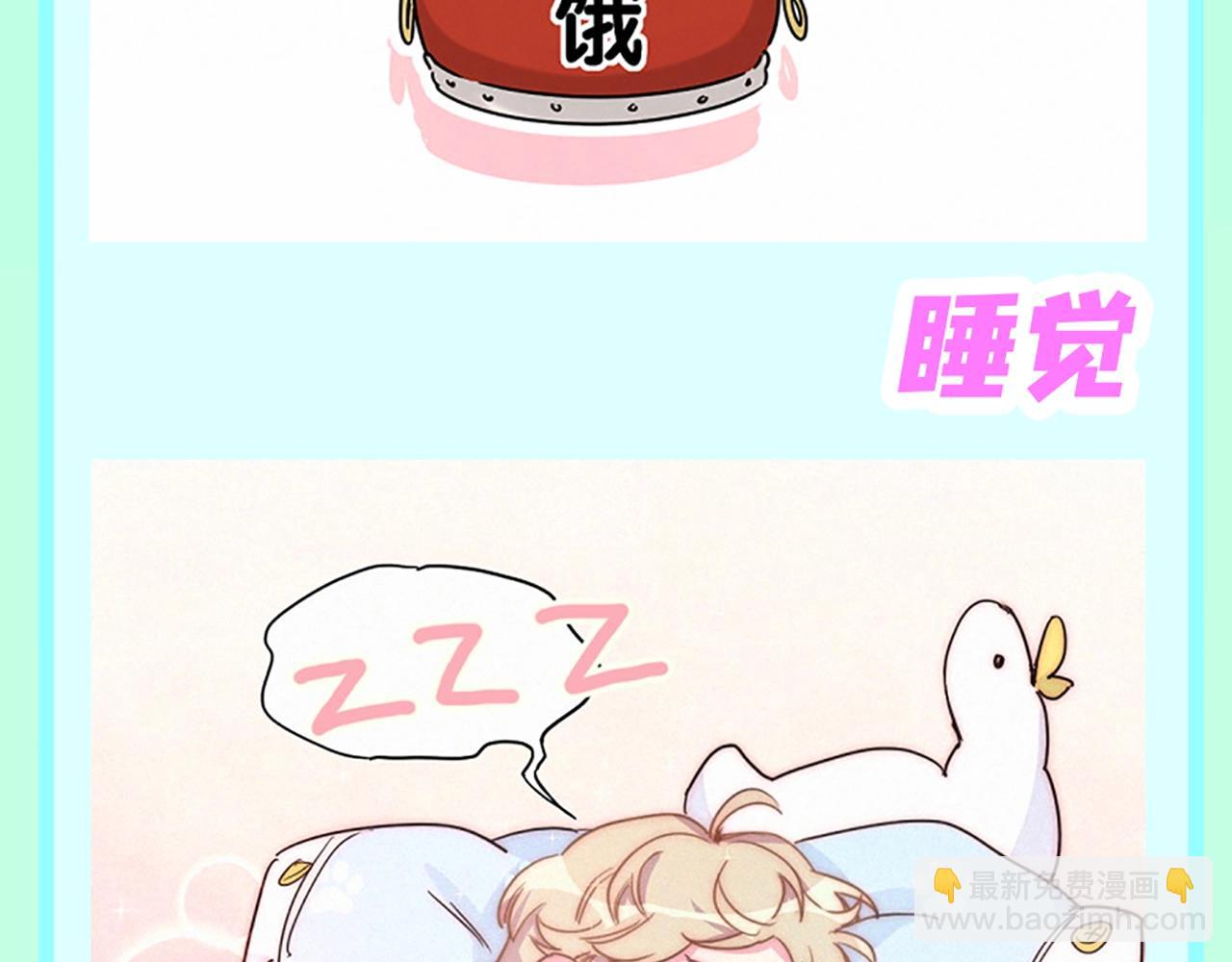 第1期 特别企划：我的鹅子怎么会辣么可爱！4