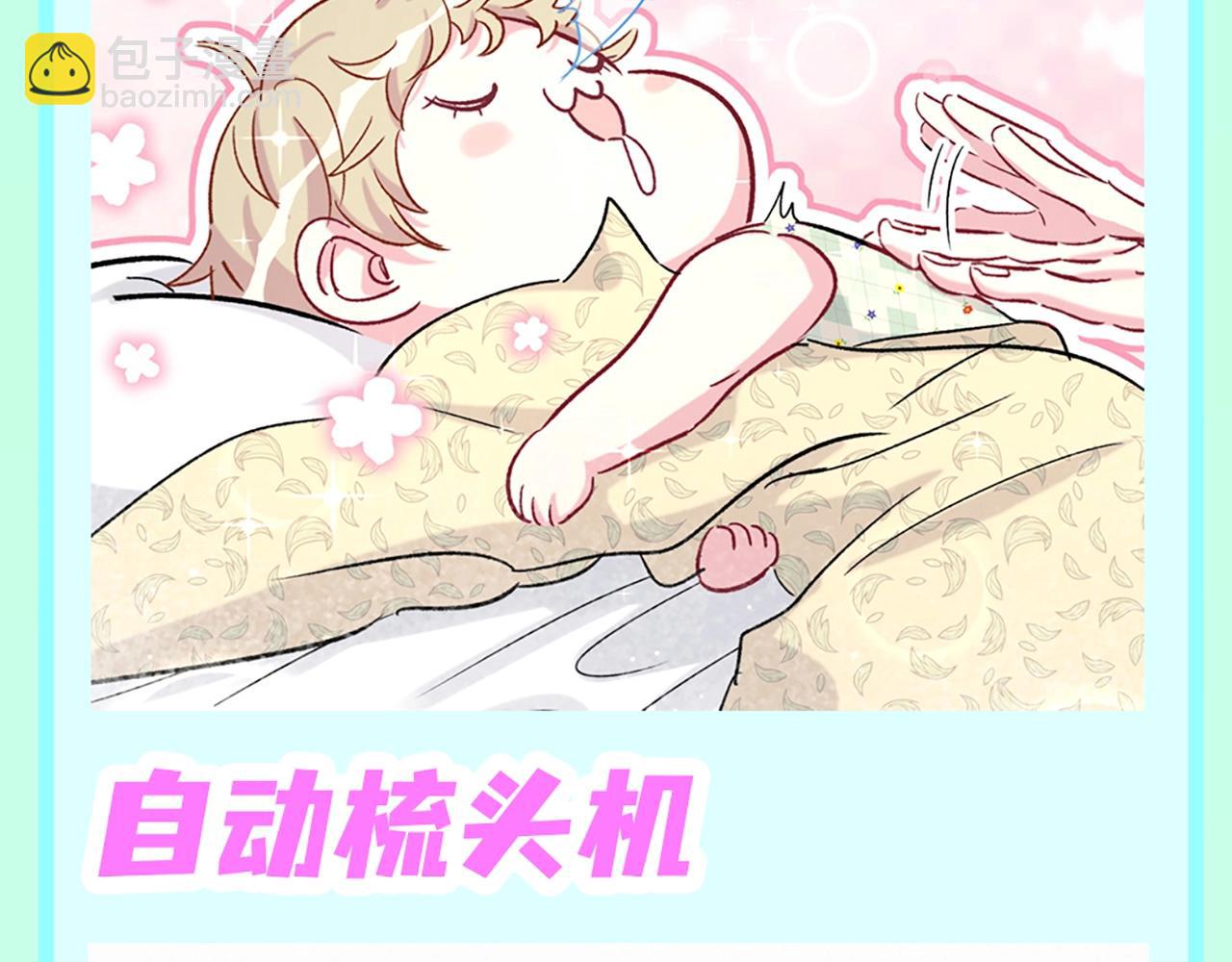 第1期 特别企划：我的鹅子怎么会辣么可爱！6