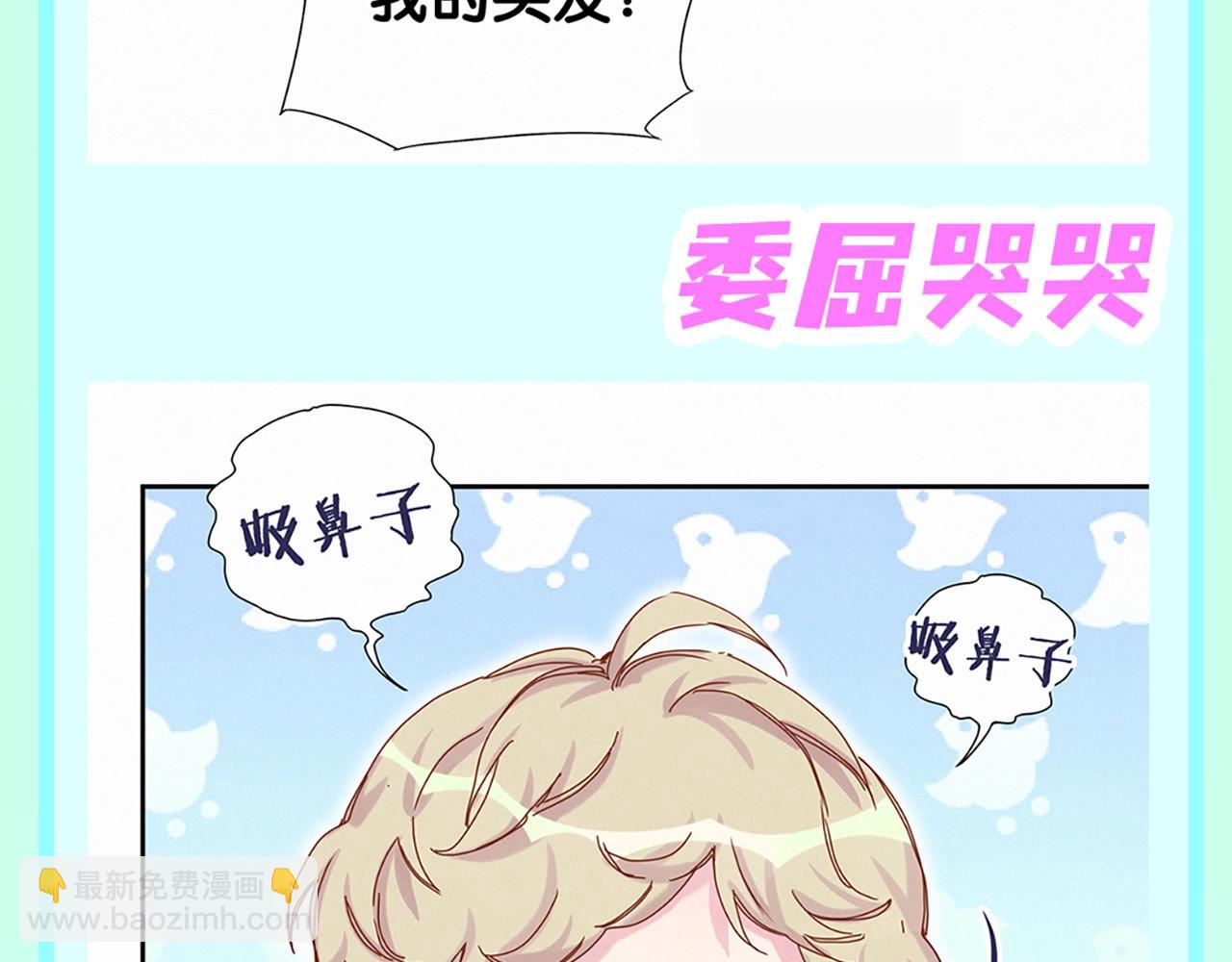 第1期 特别企划：我的鹅子怎么会辣么可爱！8