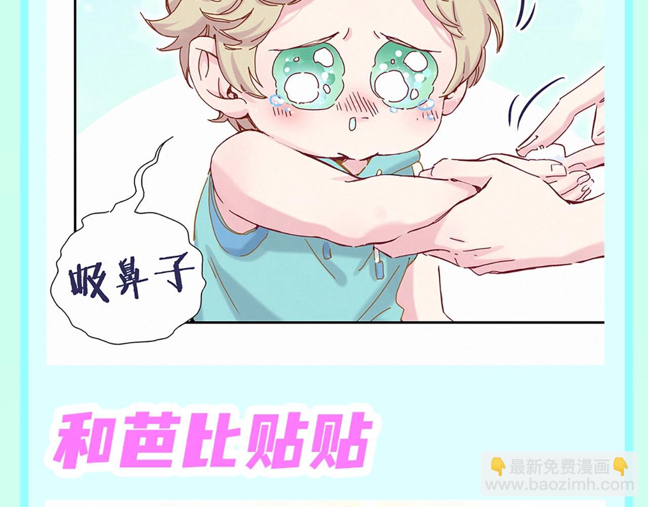 第1期 特别企划：我的鹅子怎么会辣么可爱！9