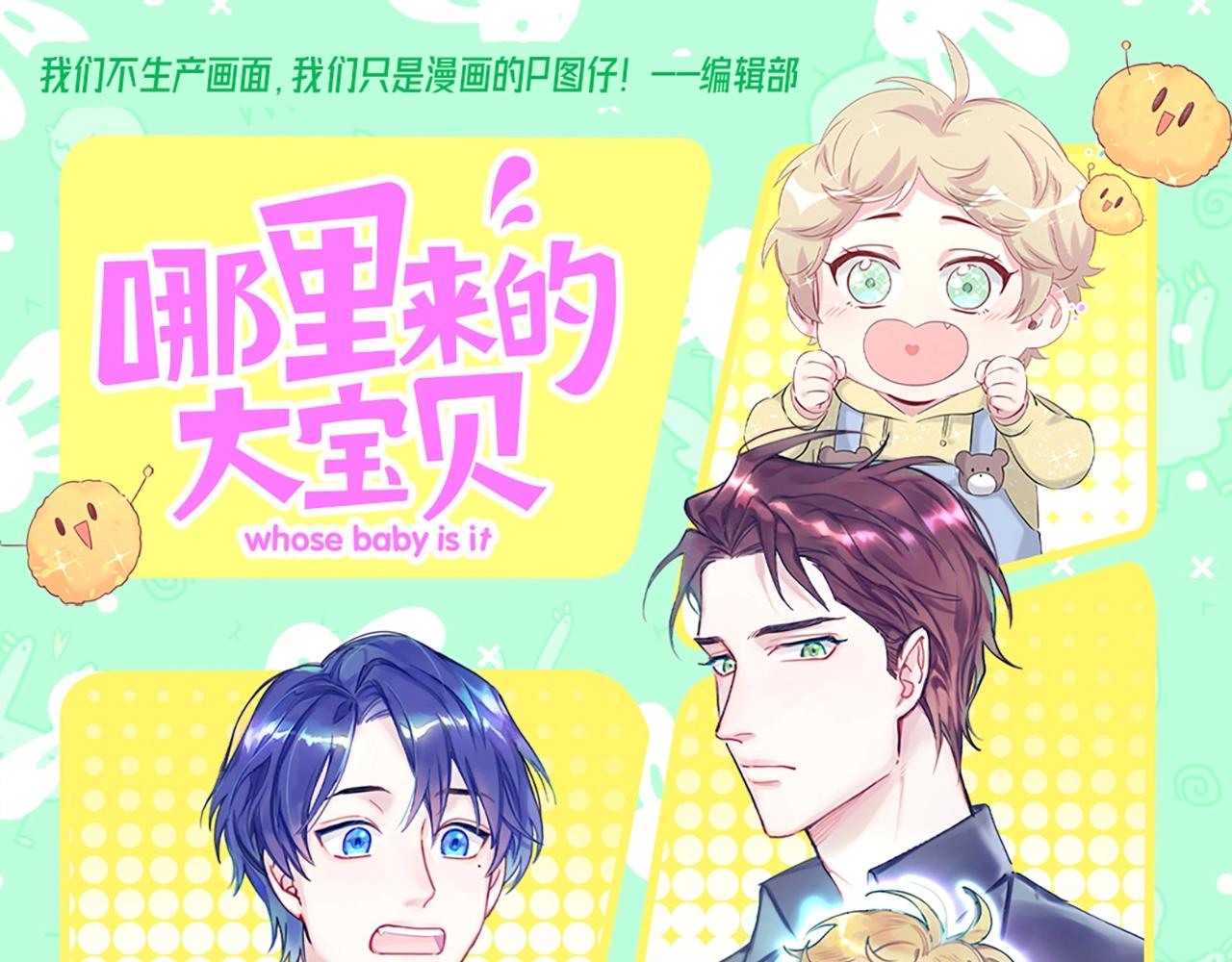 第2期 特别企划：大头的可爱瞬间纯享！0