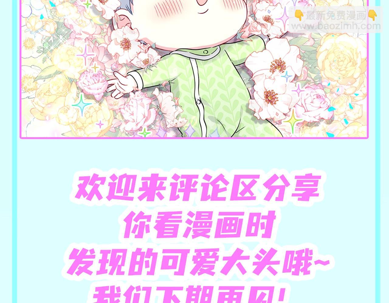 第2期 特别企划：大头的可爱瞬间纯享！15