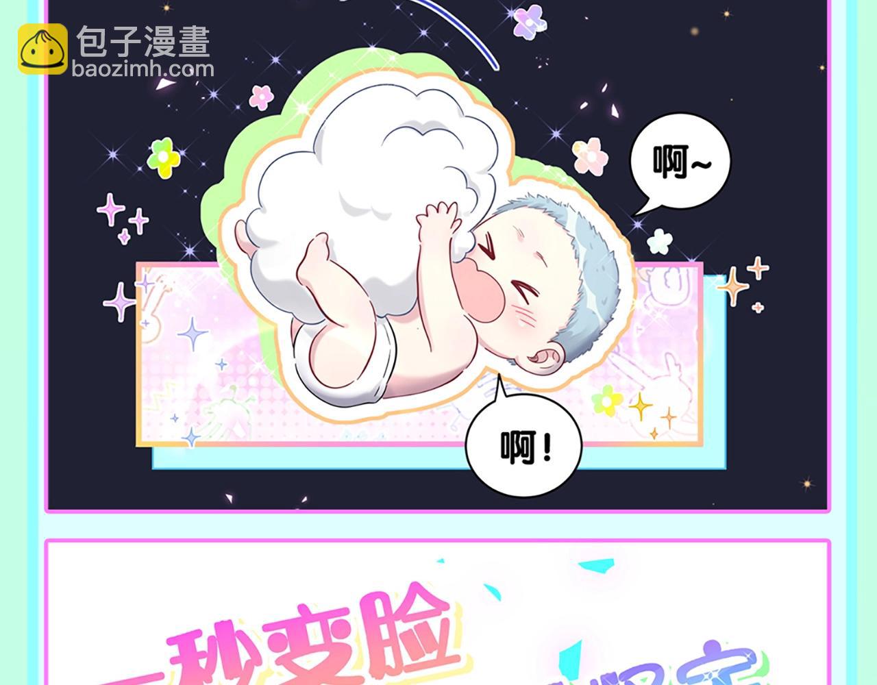 第2期 特别企划：大头的可爱瞬间纯享！4