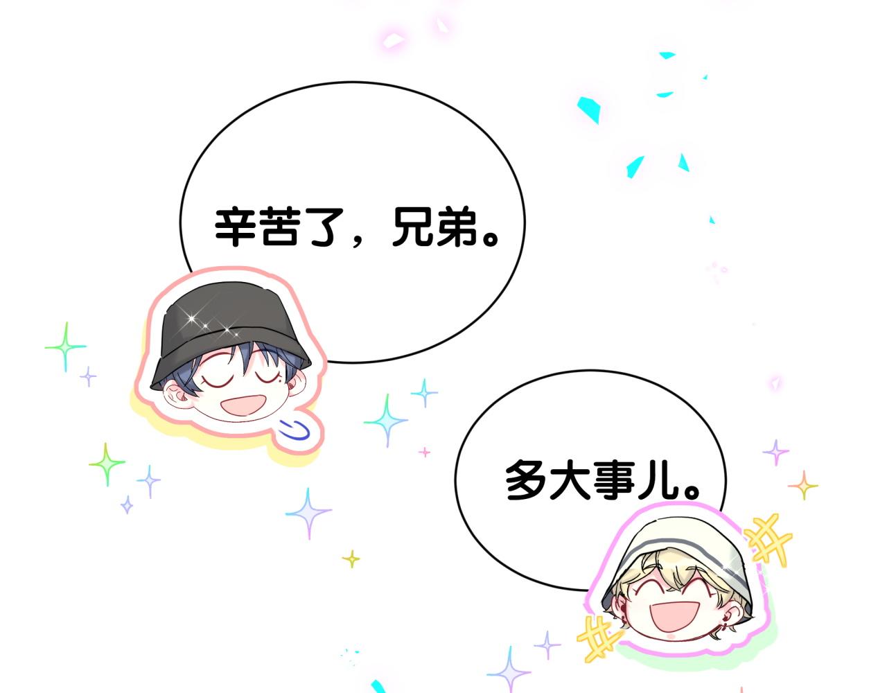 第254话 看到了不该看的100
