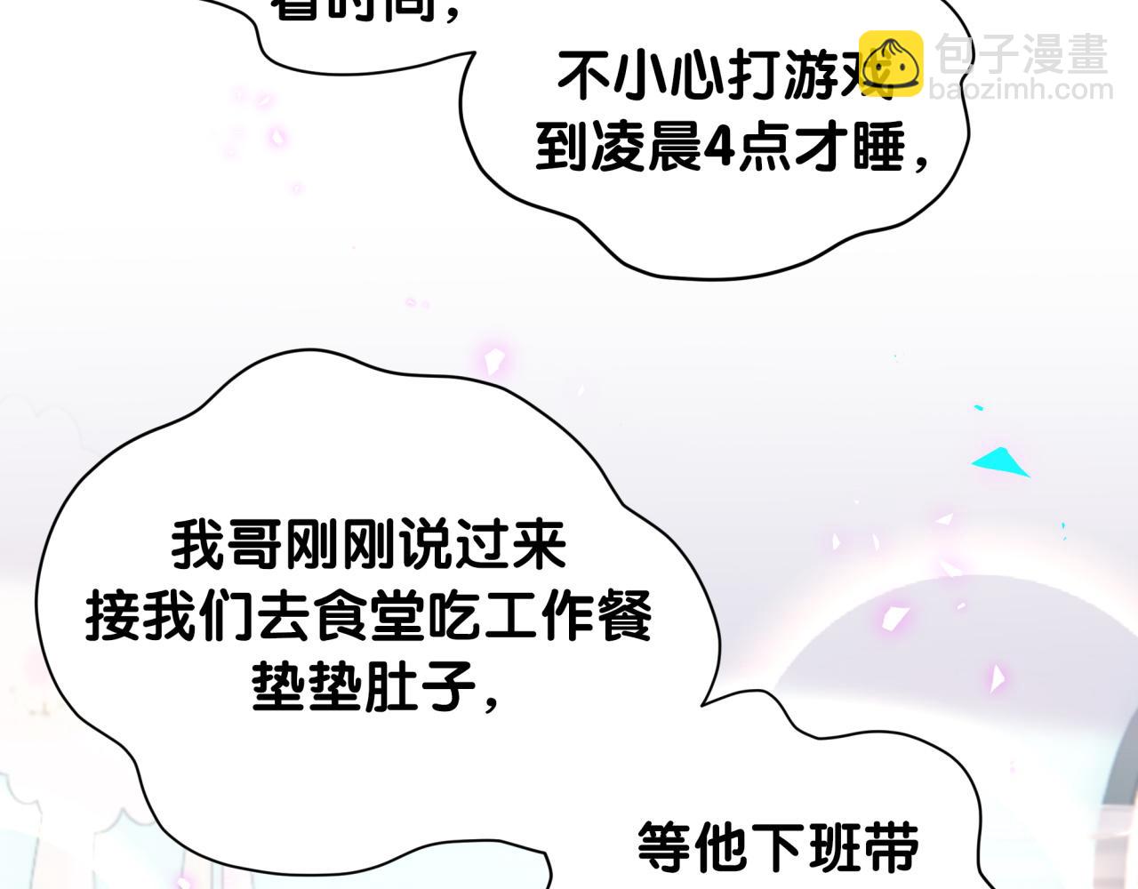 第254话 看到了不该看的102