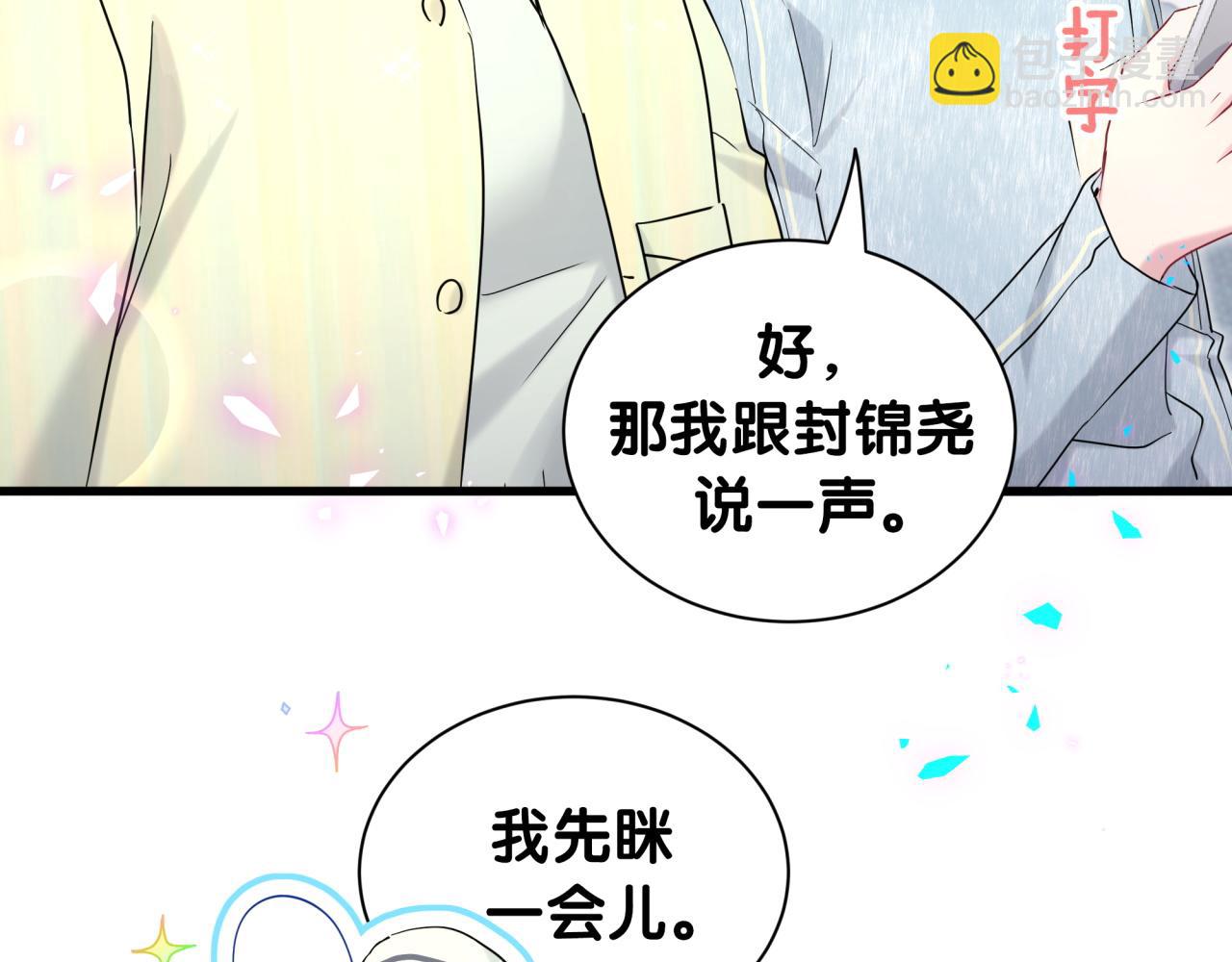 第254话 看到了不该看的108