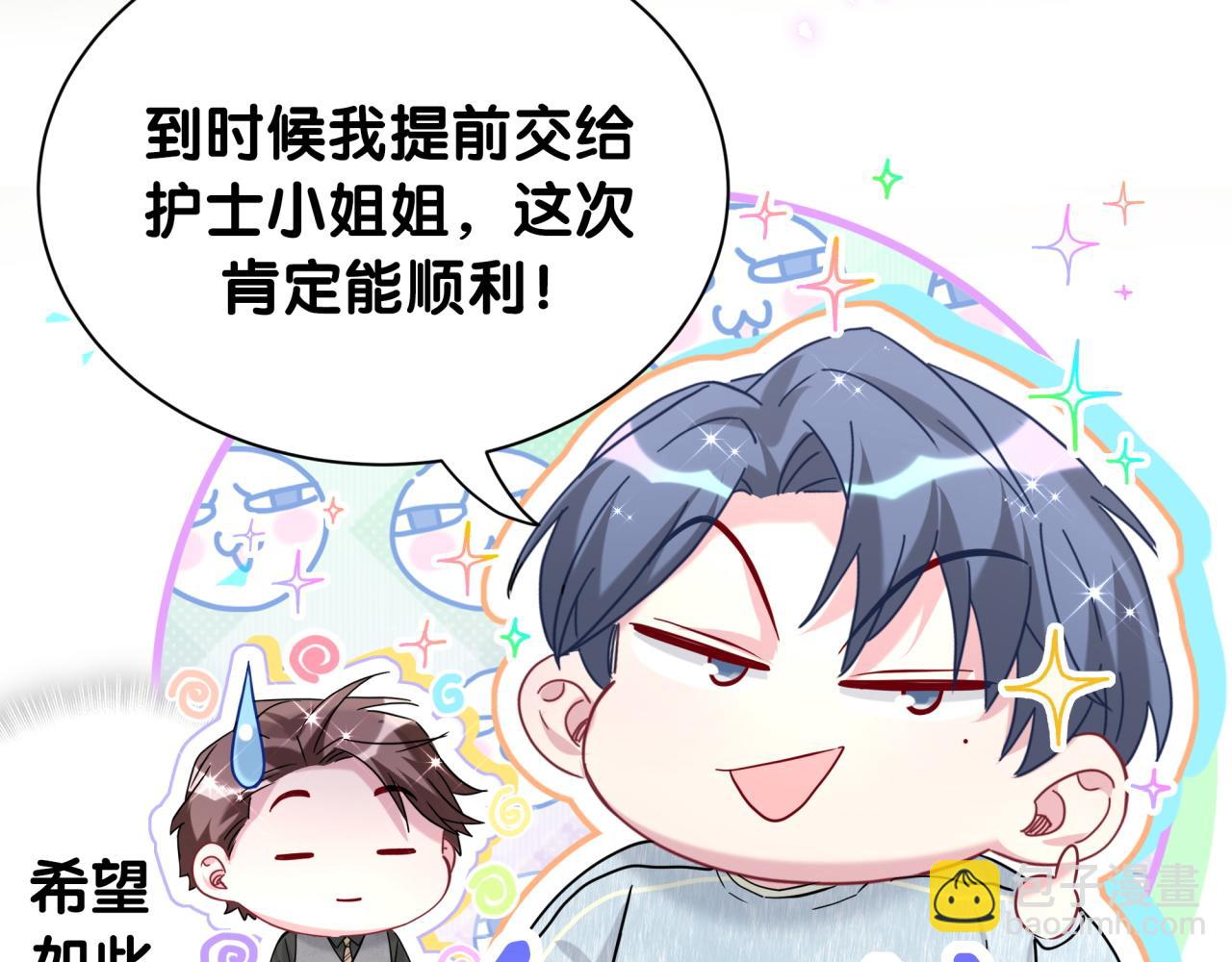 第254话 看到了不该看的11