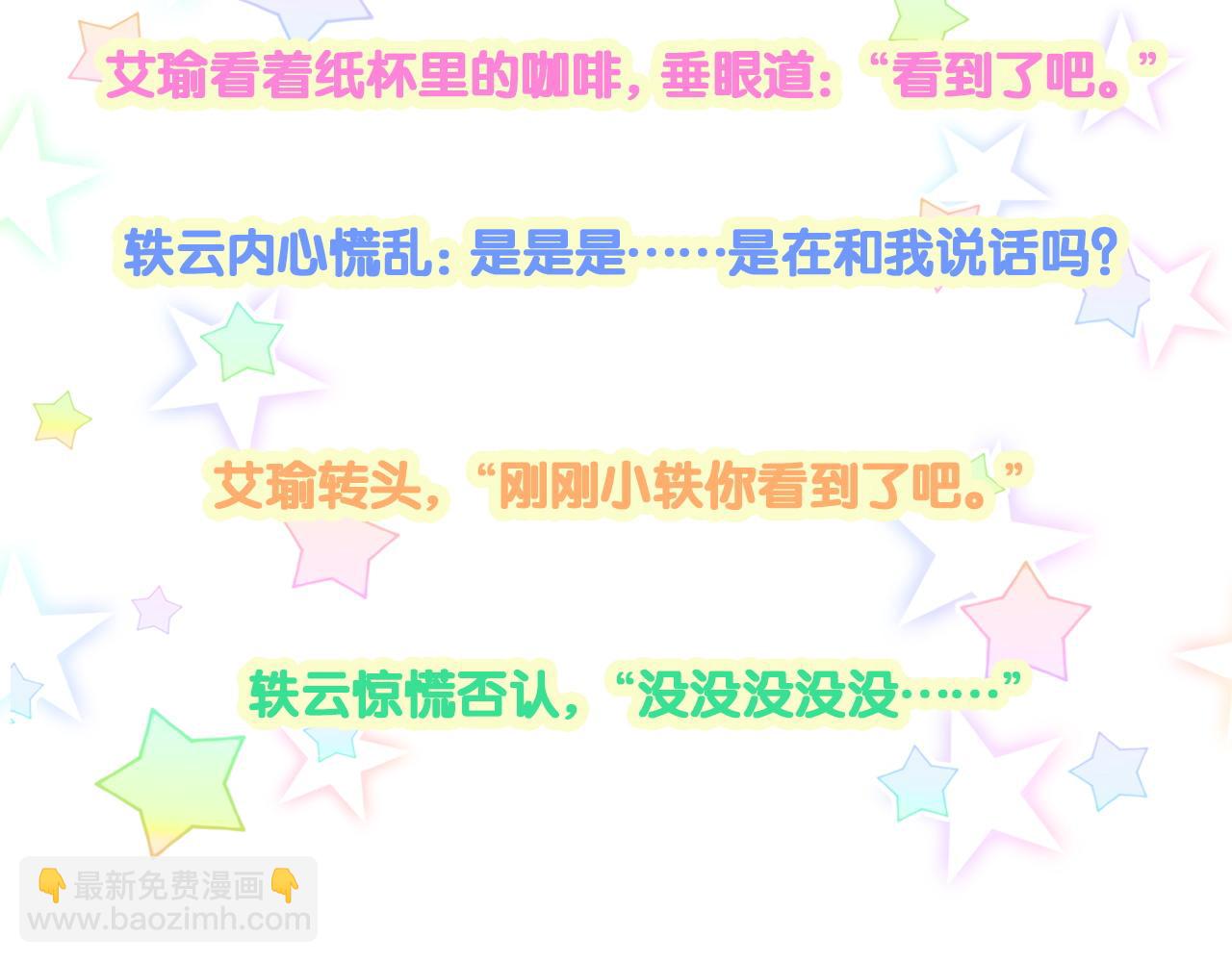 第254话 看到了不该看的129