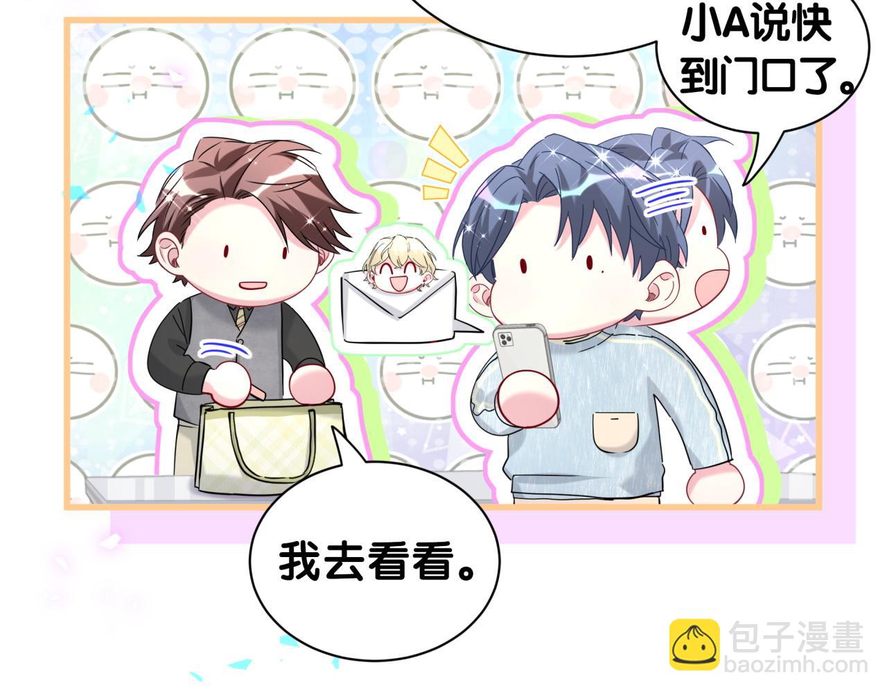 第254话 看到了不该看的13