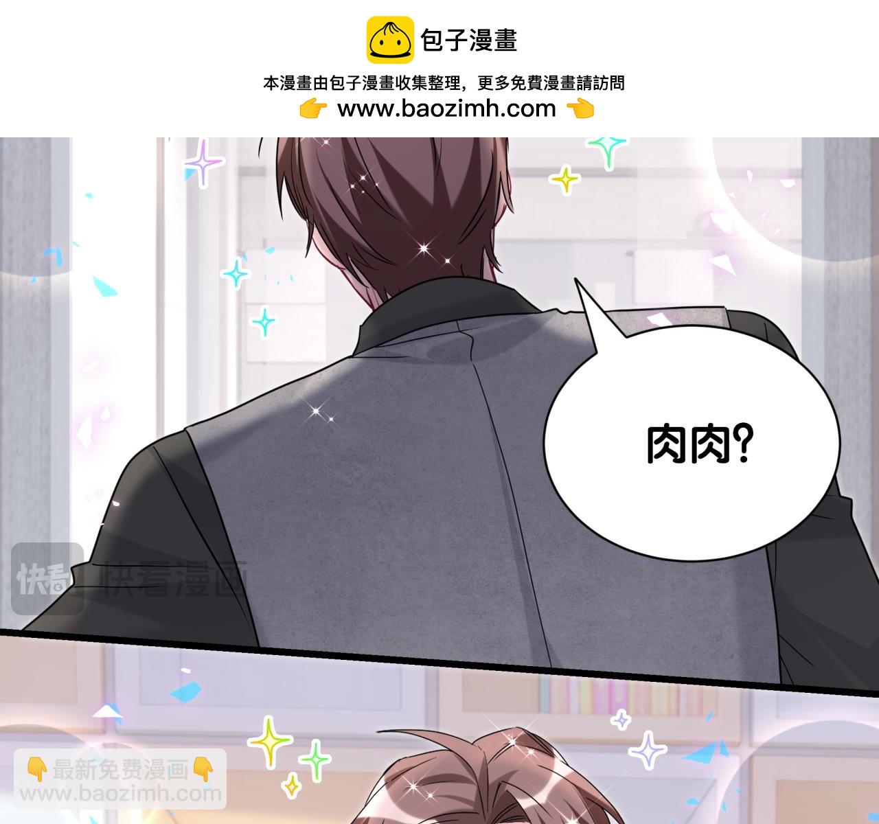 第254话 看到了不该看的18