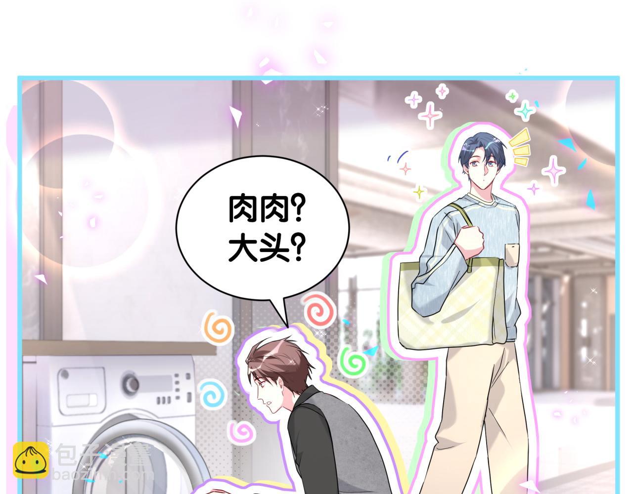 第254话 看到了不该看的23