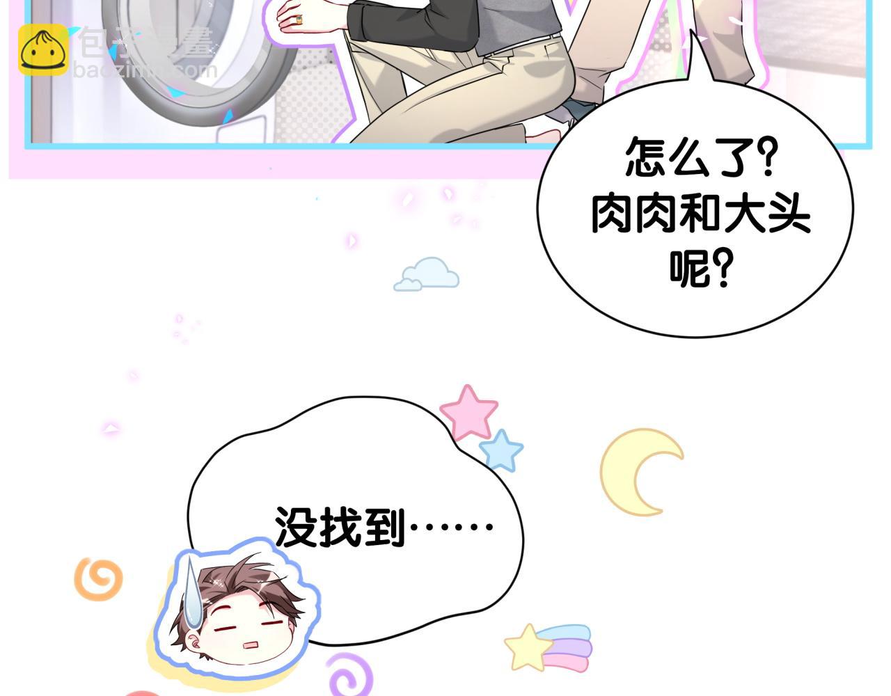 第254话 看到了不该看的24