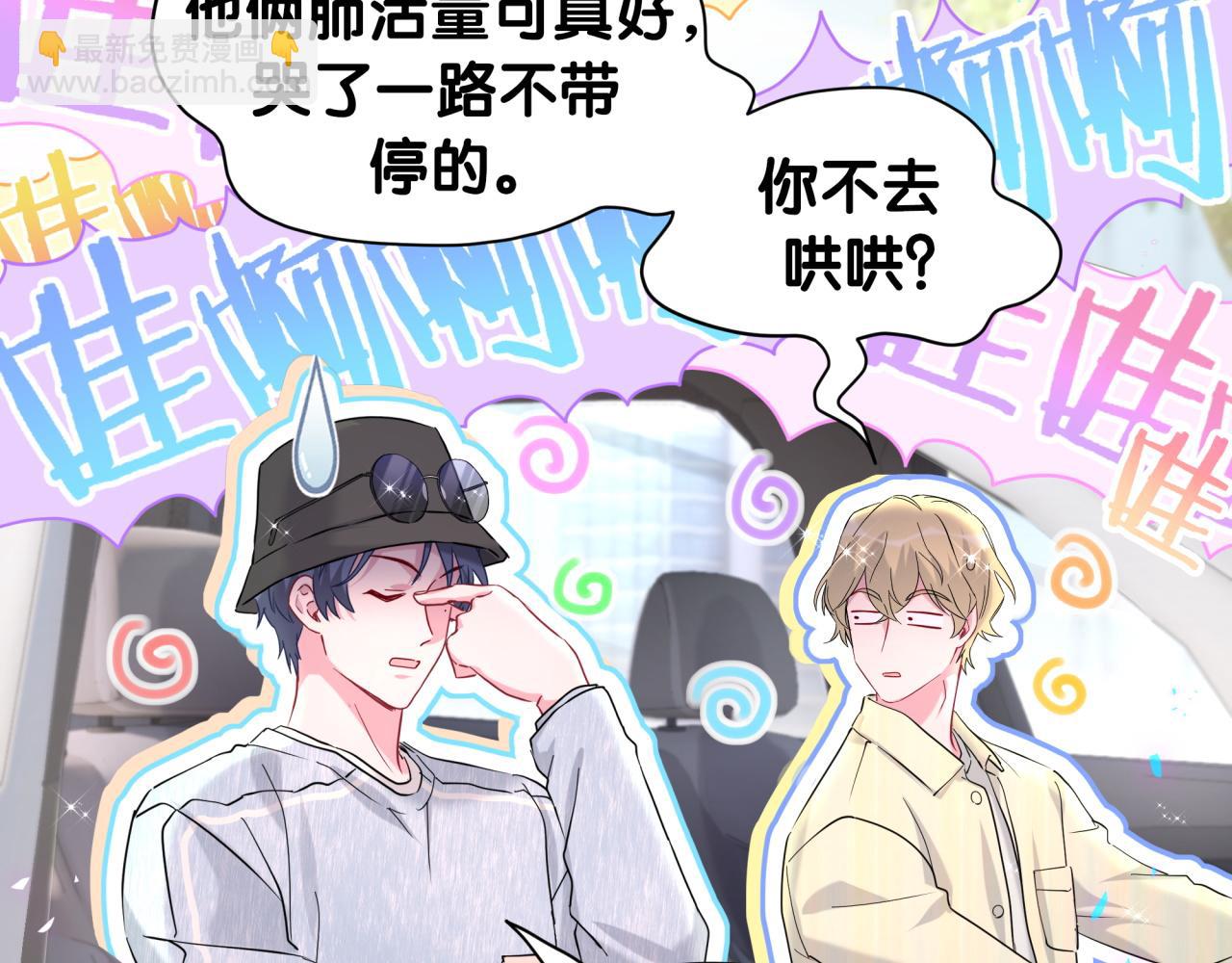 第254话 看到了不该看的35
