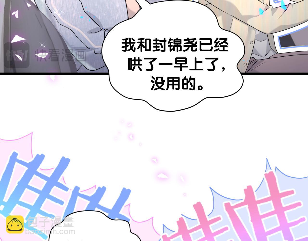 第254话 看到了不该看的36
