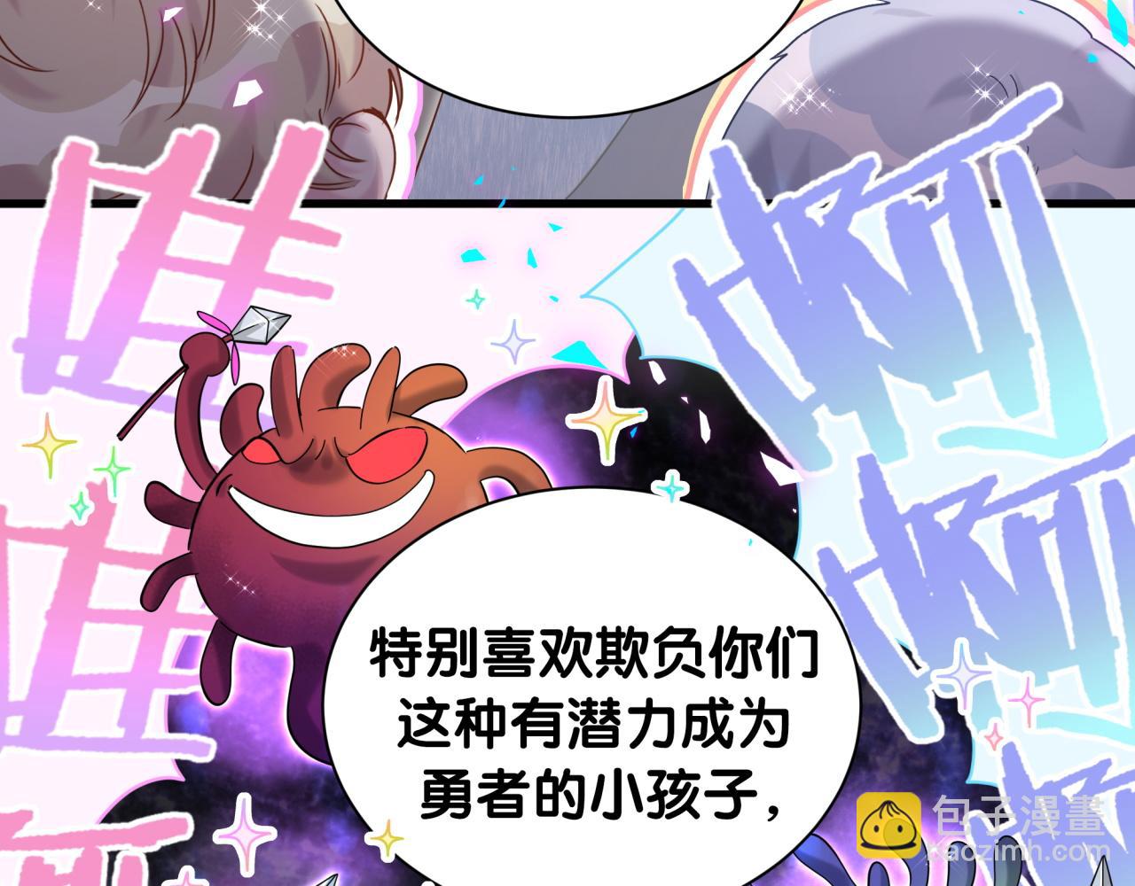 第254话 看到了不该看的44