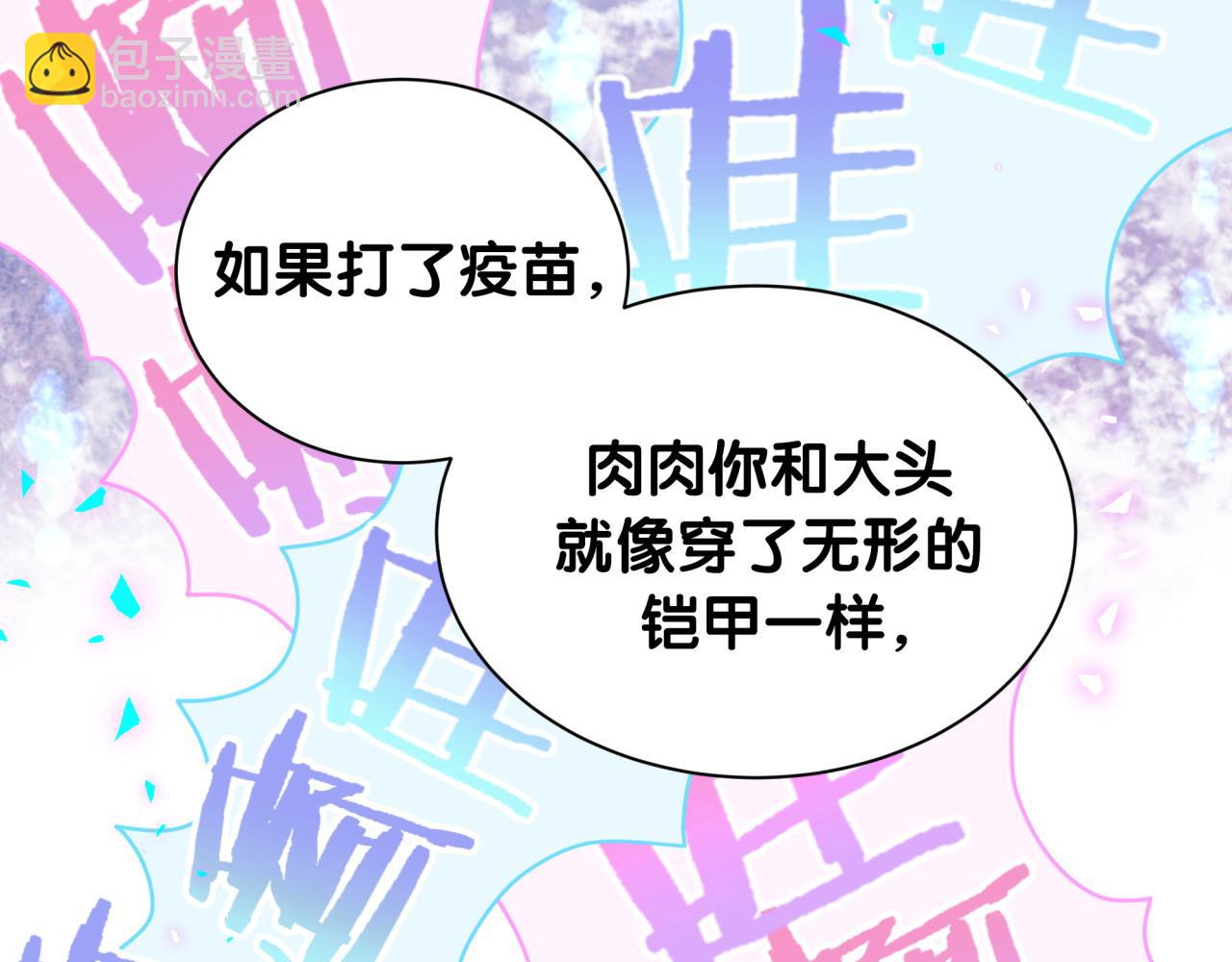第254话 看到了不该看的46