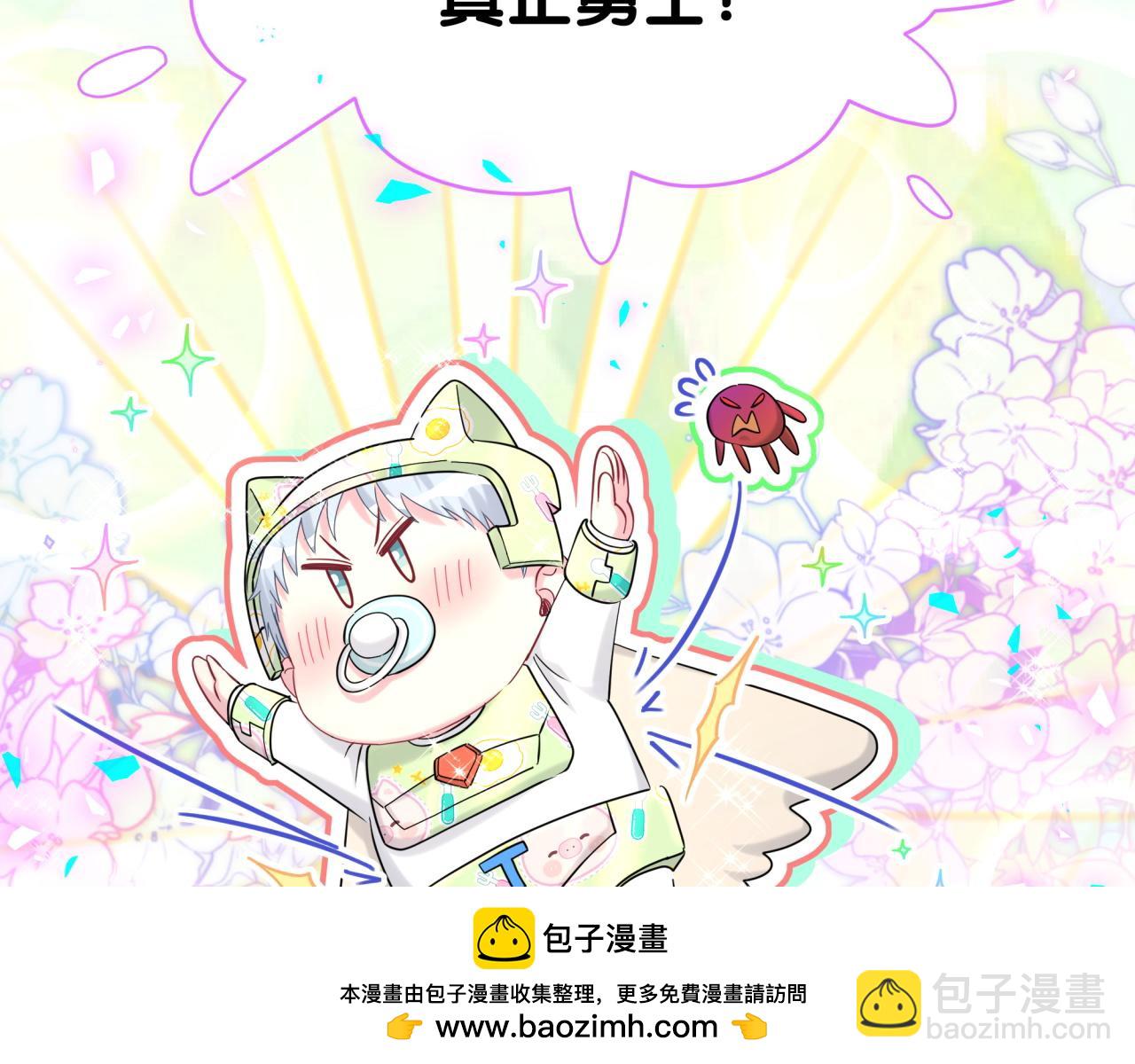 第254话 看到了不该看的49