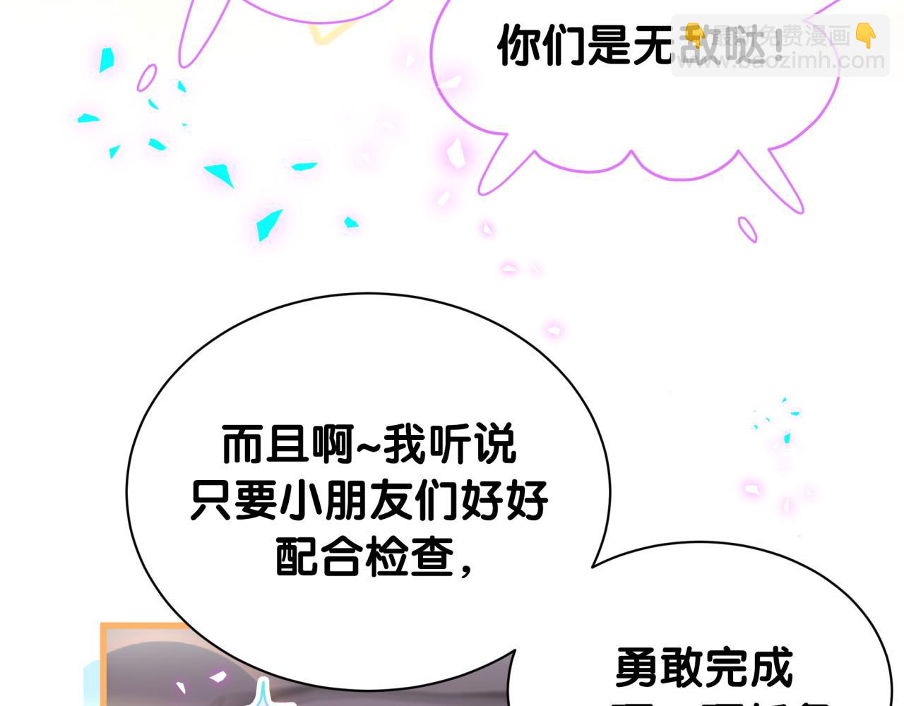 第254话 看到了不该看的56