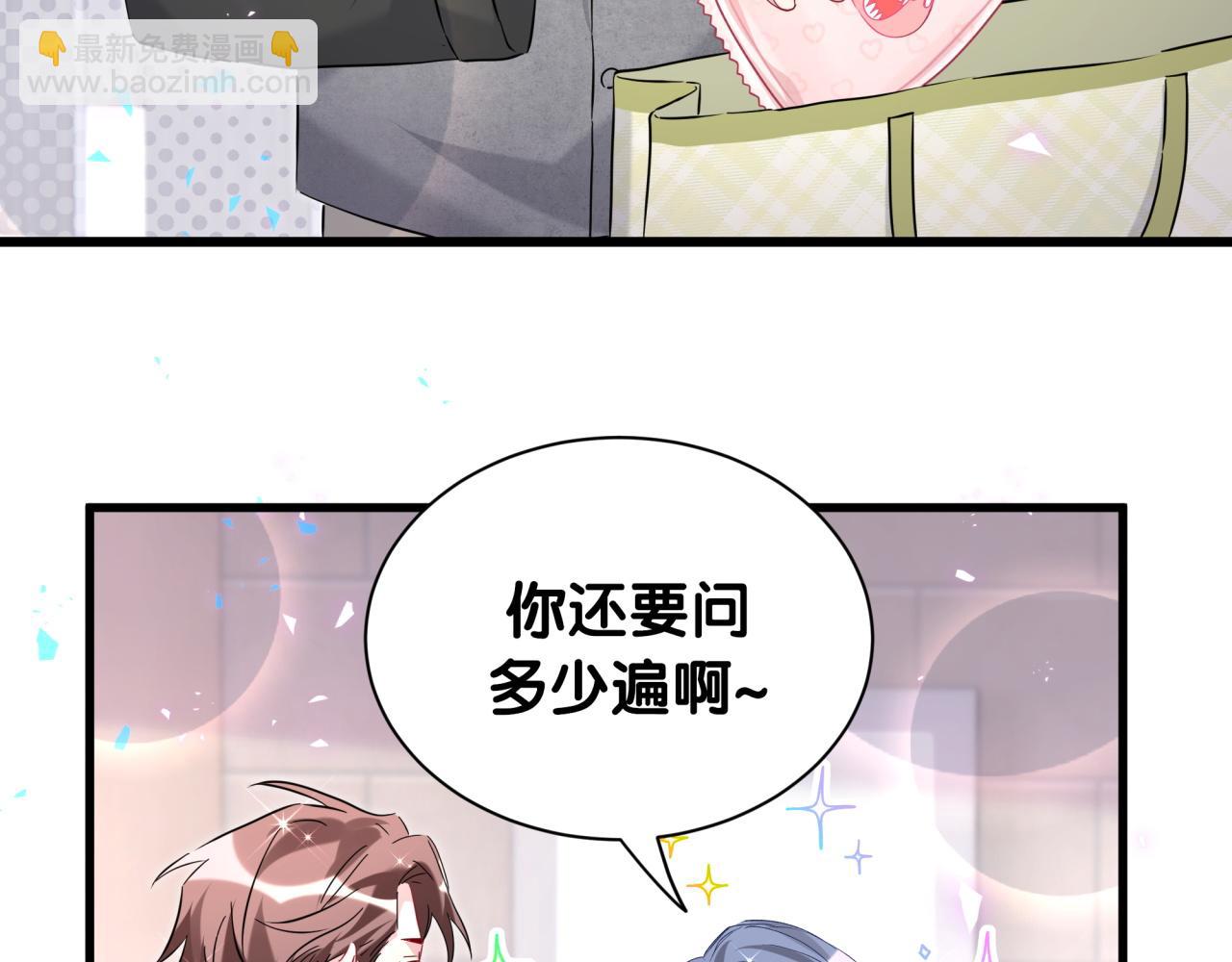 第254话 看到了不该看的6