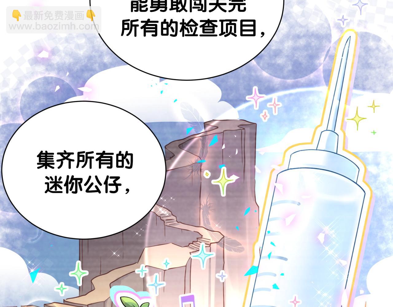 第254话 看到了不该看的61