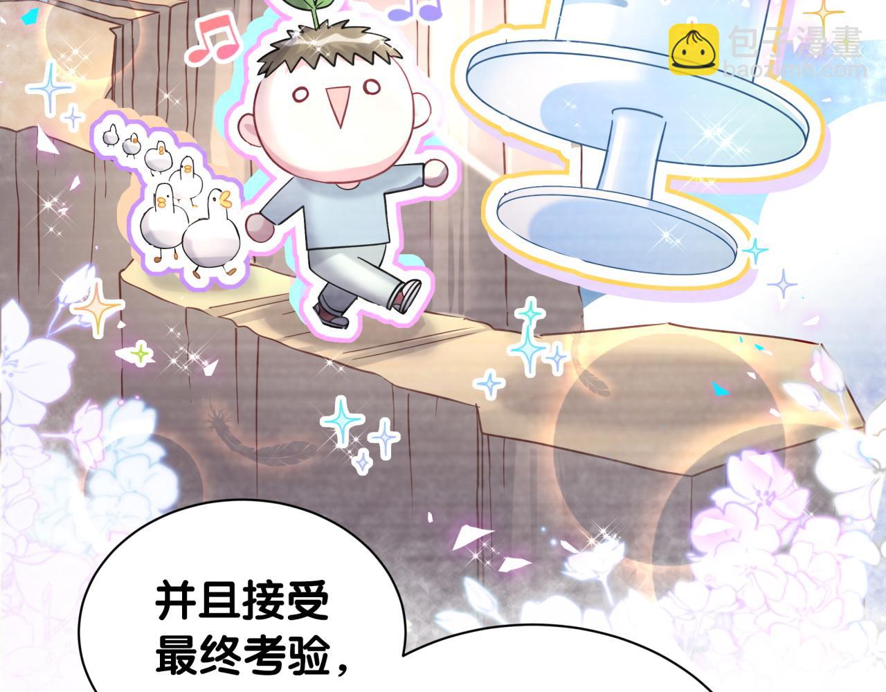 第254话 看到了不该看的62