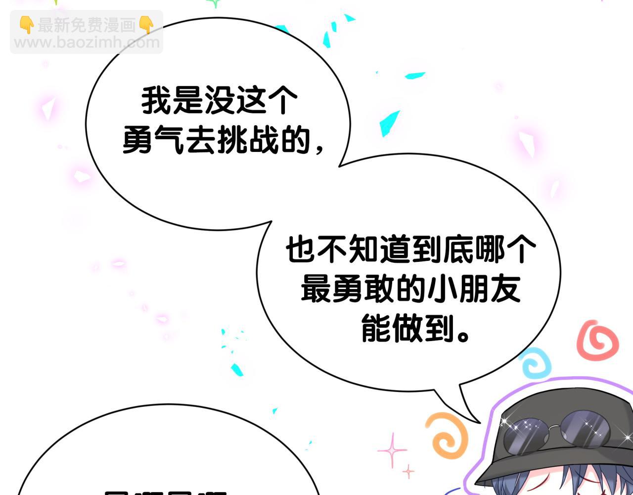 第254话 看到了不该看的66