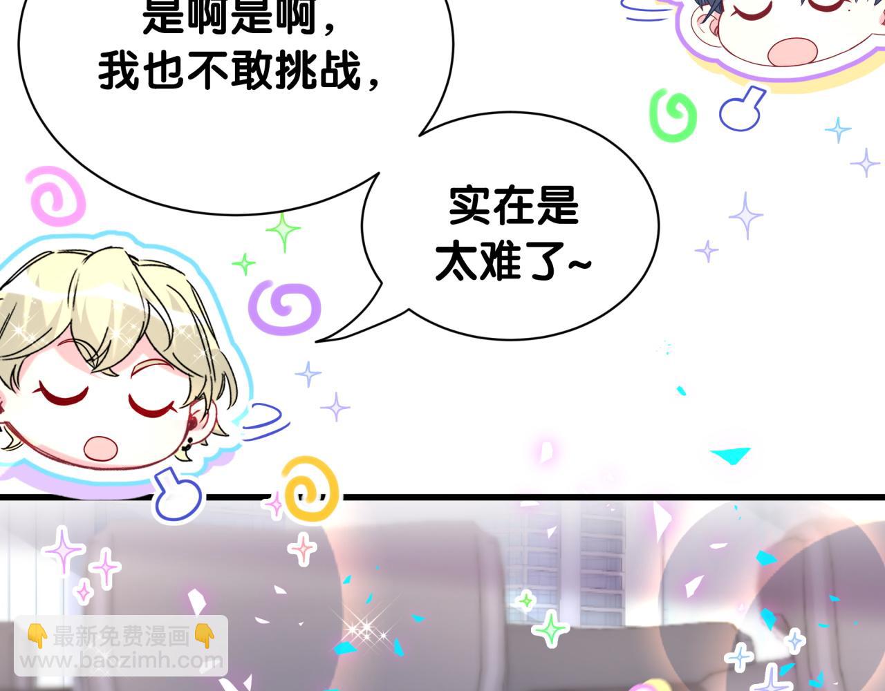 第254话 看到了不该看的67