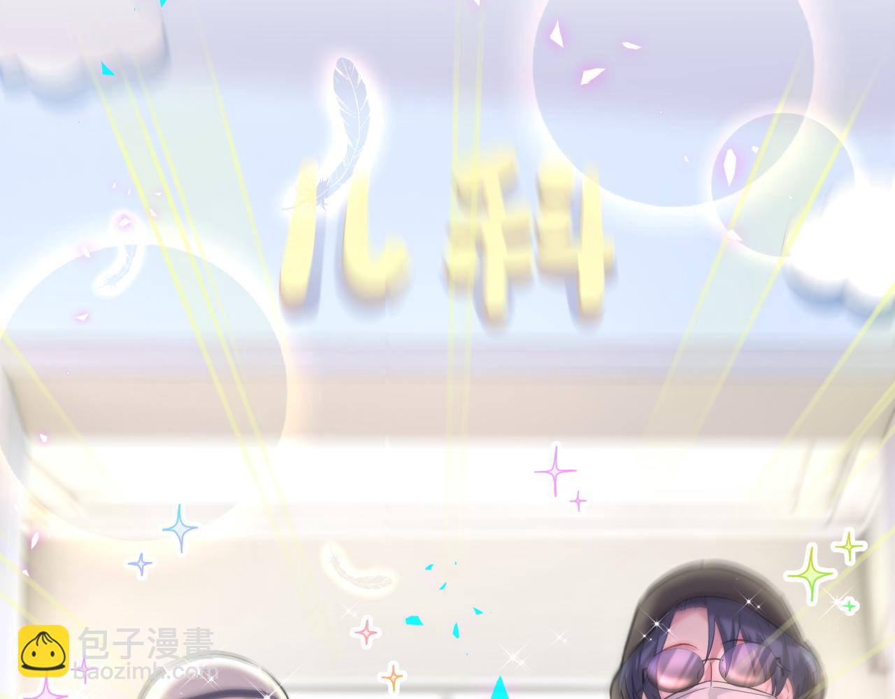 第254话 看到了不该看的71