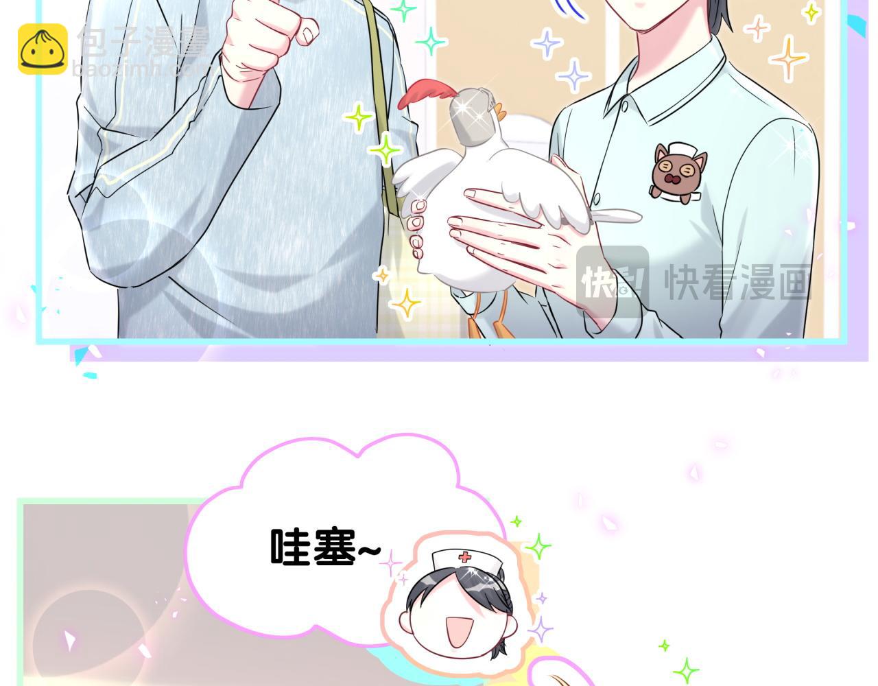 第254话 看到了不该看的79