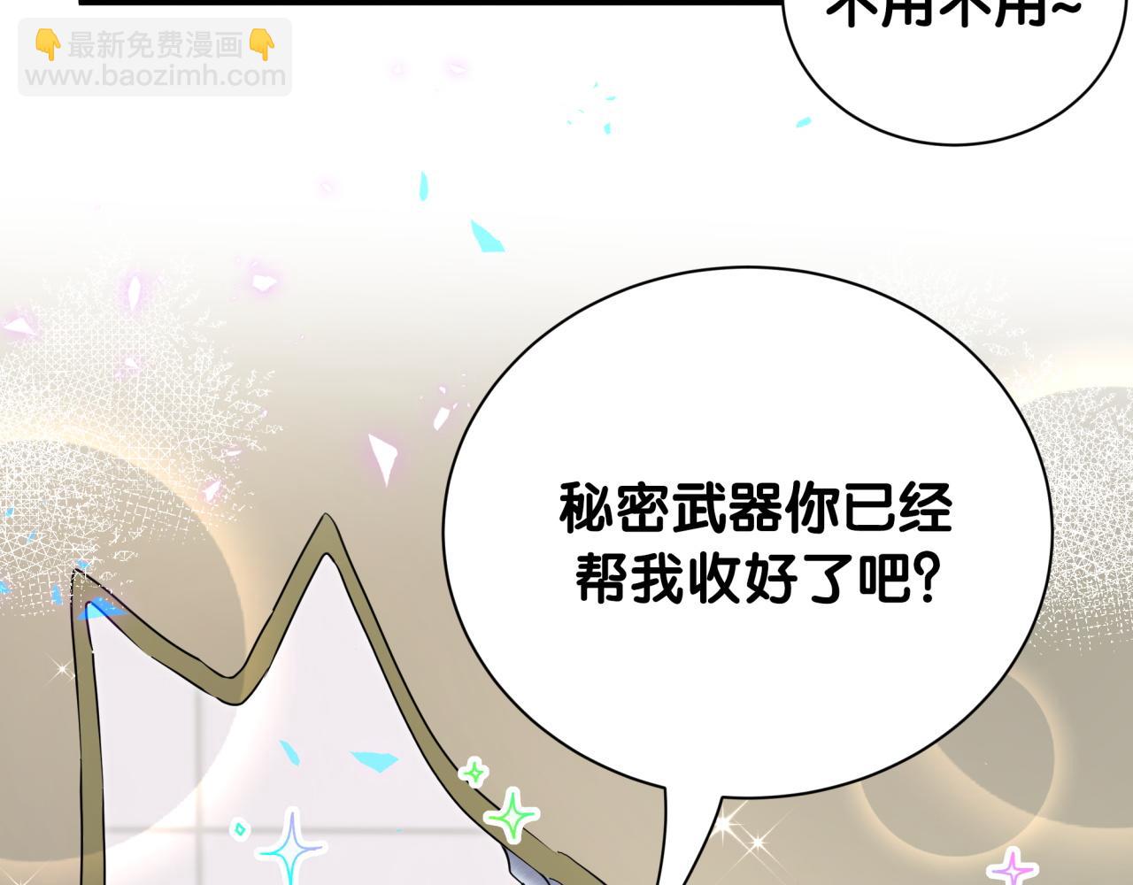 第254话 看到了不该看的8