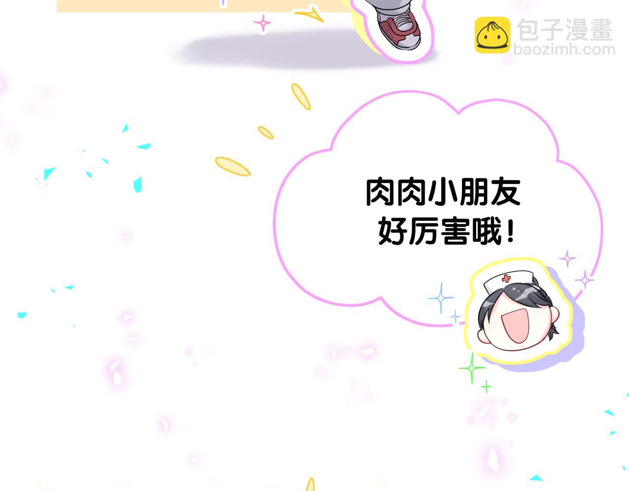 第254话 看到了不该看的81