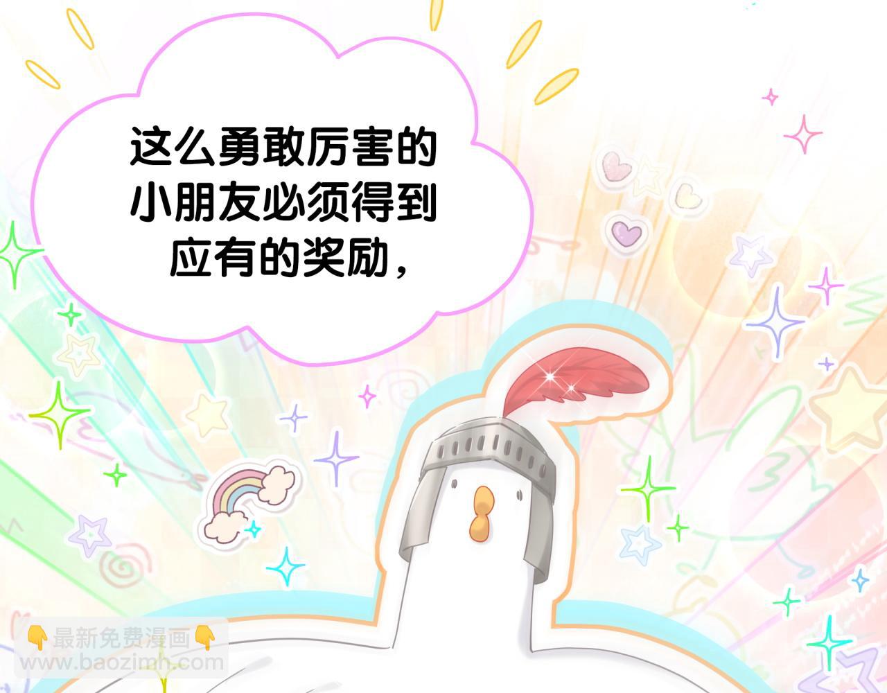 第254话 看到了不该看的82