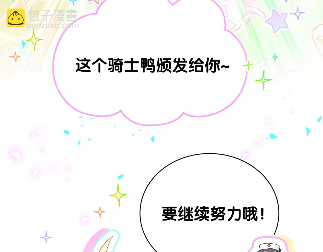 第254话 看到了不该看的84