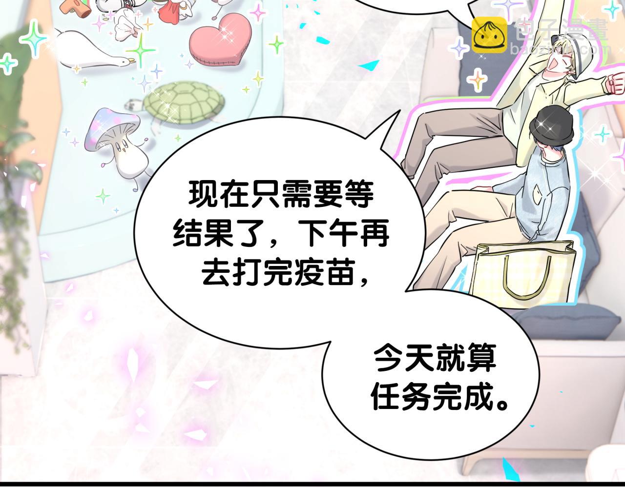 第254话 看到了不该看的99