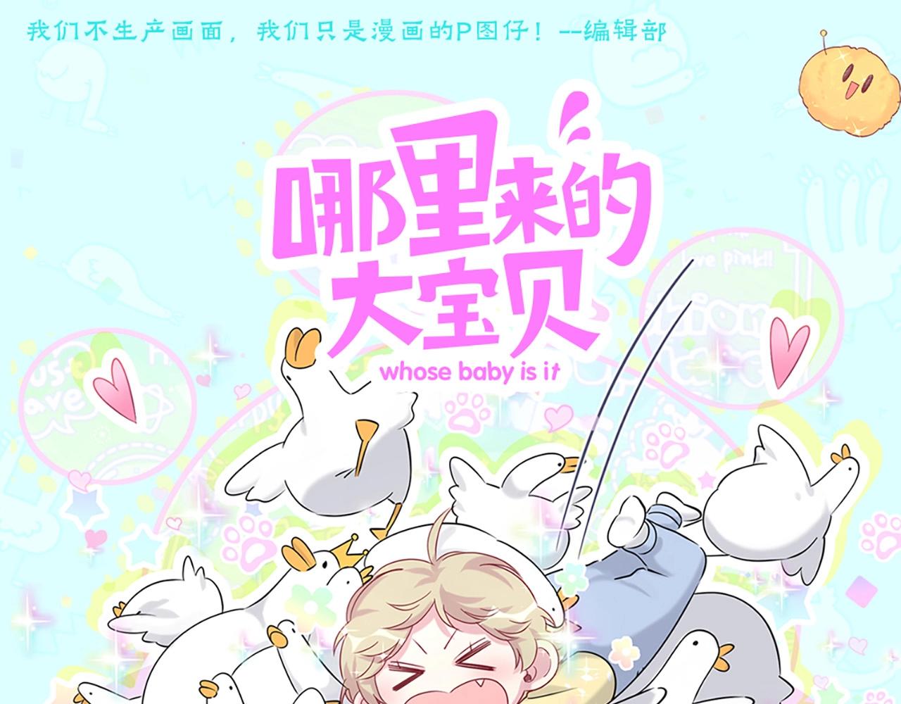第3期 特别企划：大量可爱鸭鸭表情包来袭！0