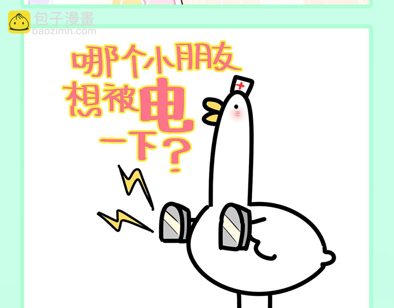 第3期 特别企划：大量可爱鸭鸭表情包来袭！11