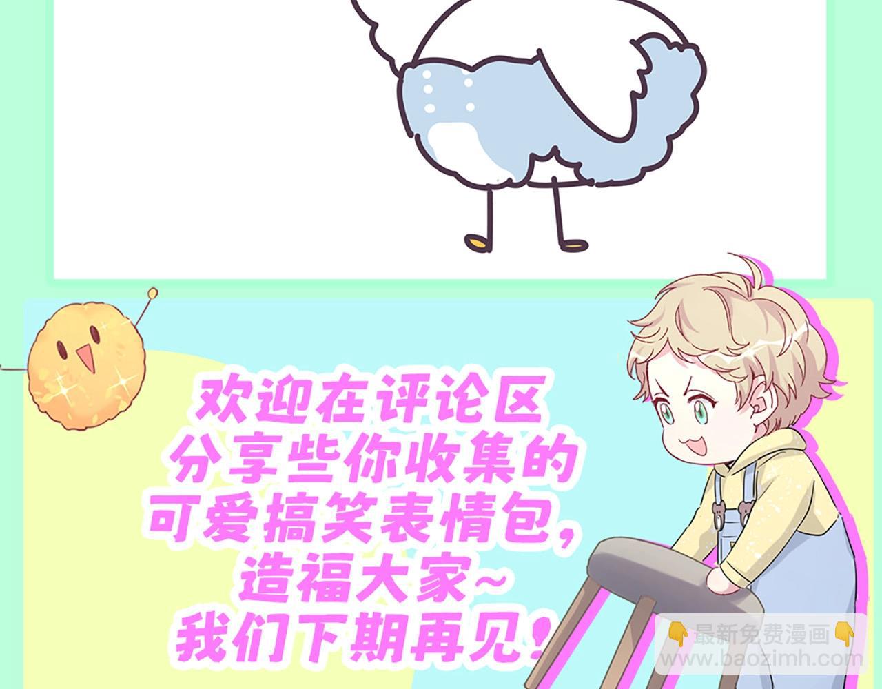 第3期 特别企划：大量可爱鸭鸭表情包来袭！18