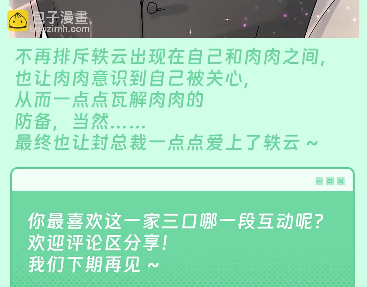 第4期 整活企划：封锦尧如何攻略肉肉？18
