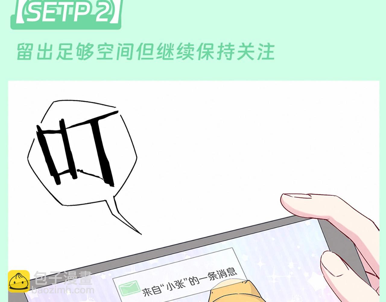 第4期 整活企划：封锦尧如何攻略肉肉？6