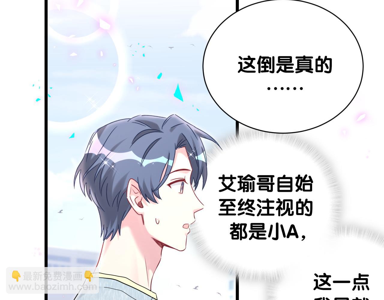 第255话 小轶你看到了102