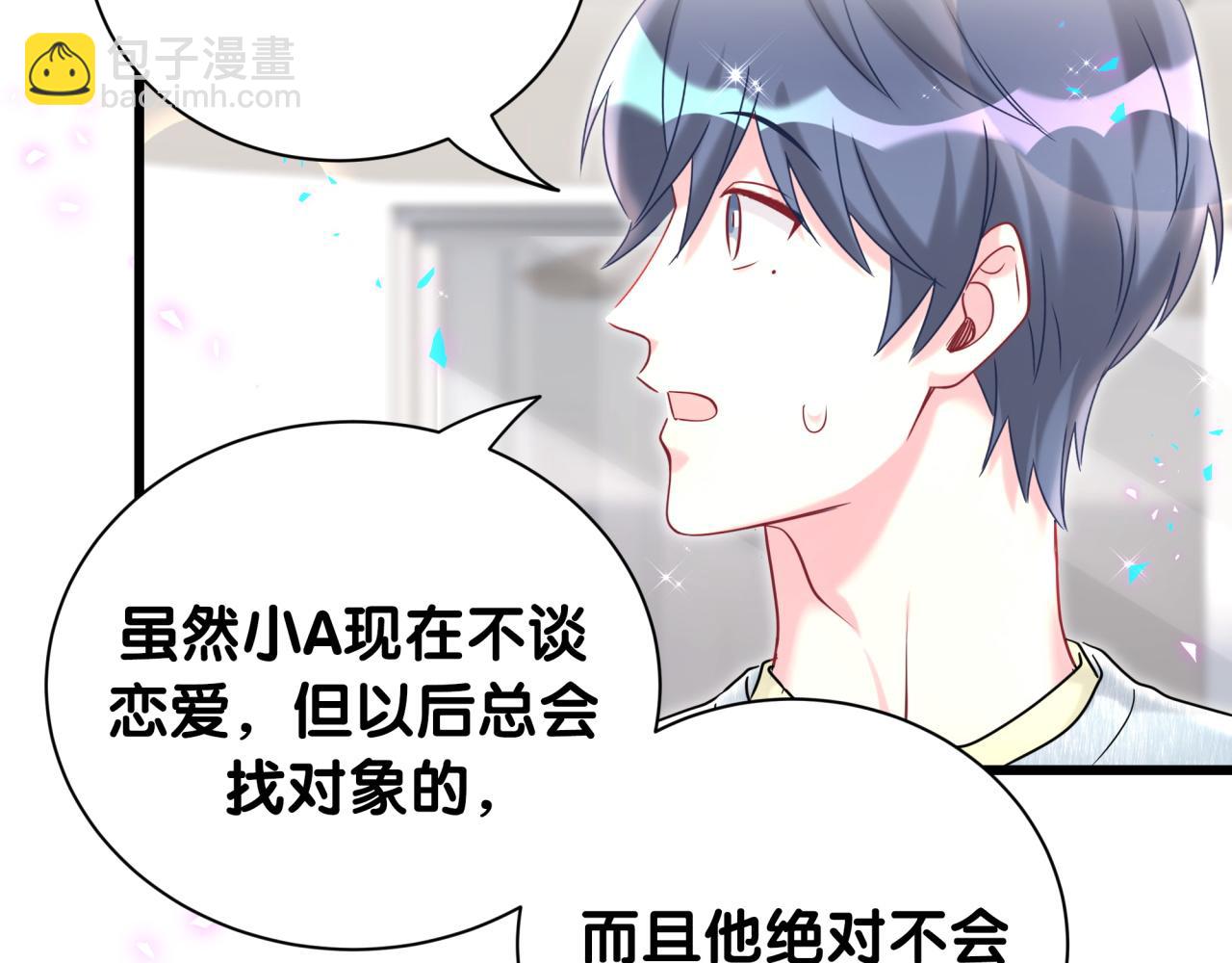 第255话 小轶你看到了111
