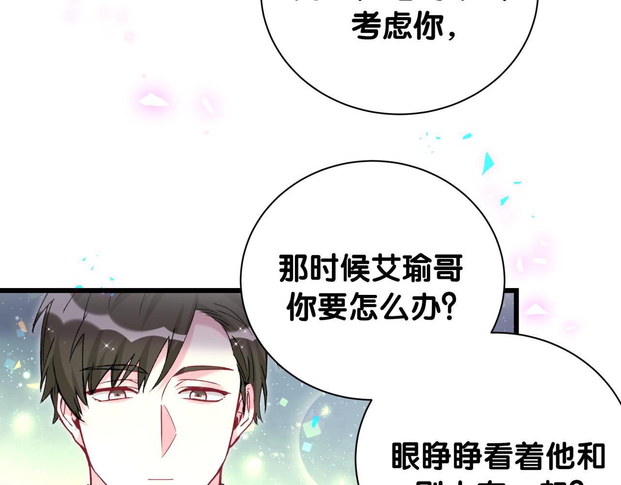 第255话 小轶你看到了112