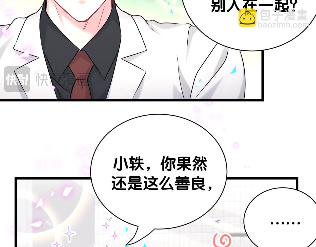 第255话 小轶你看到了113