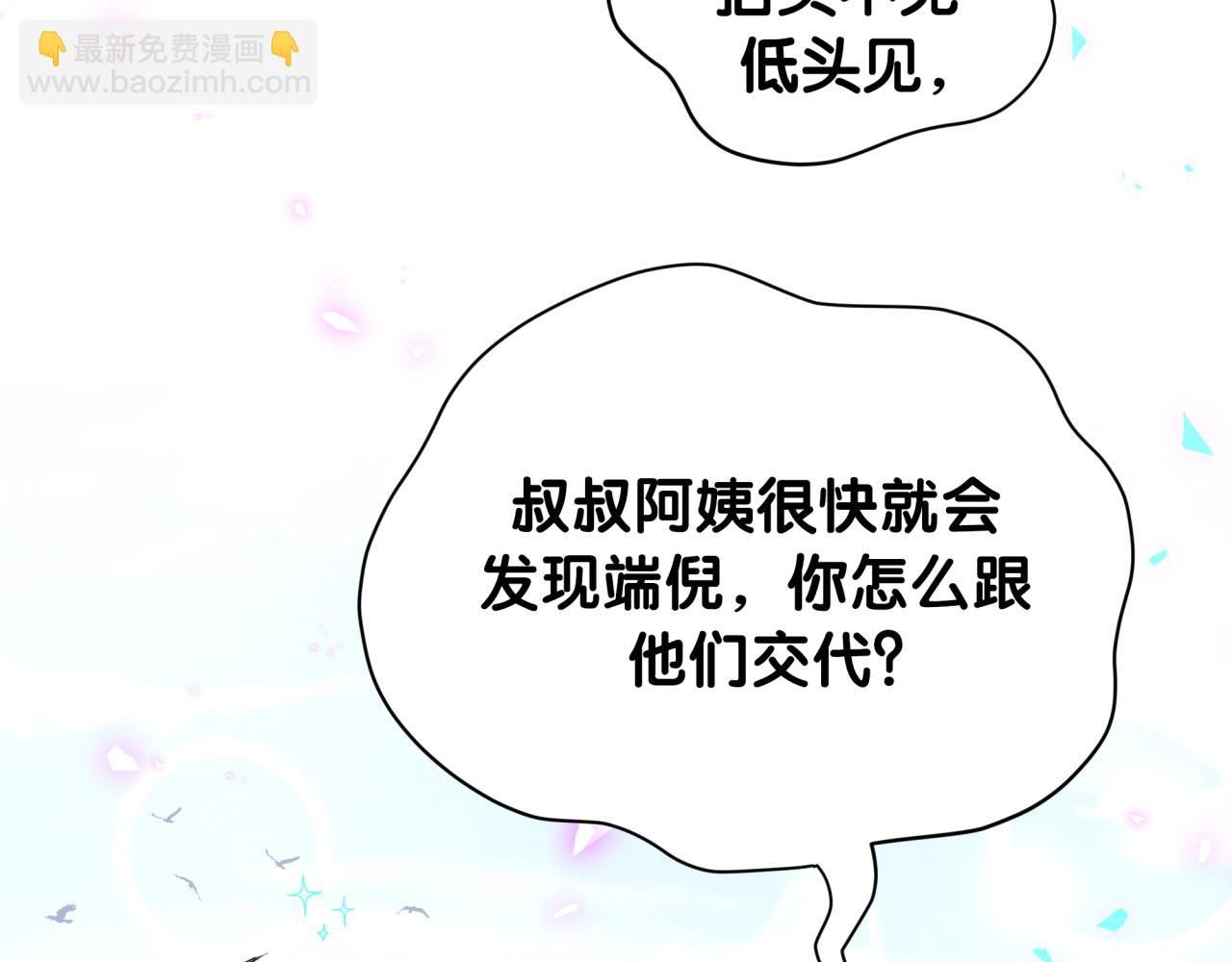 第255话 小轶你看到了125
