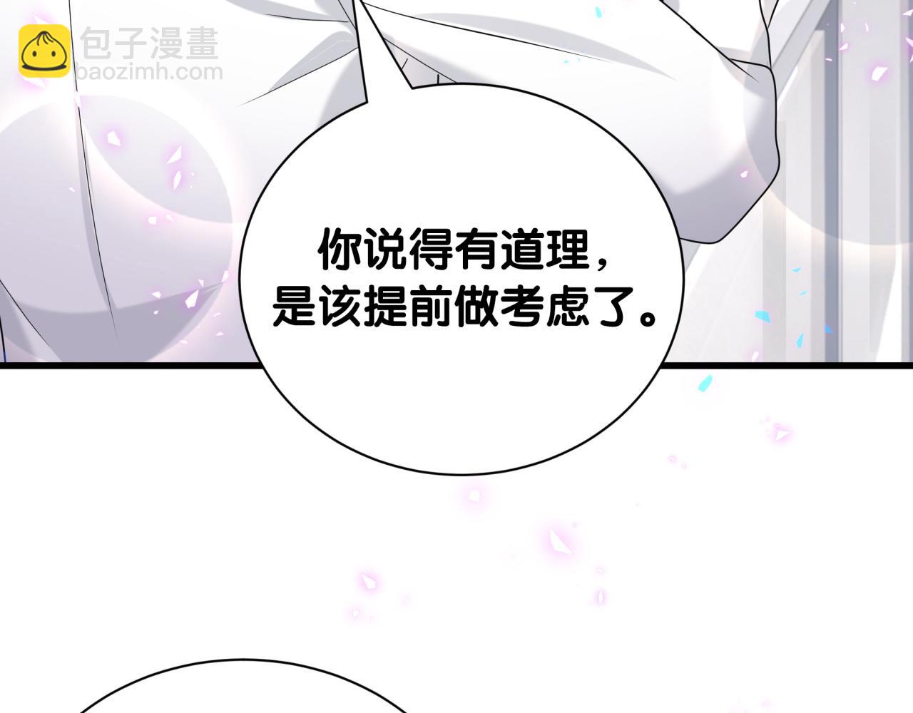 第255话 小轶你看到了127